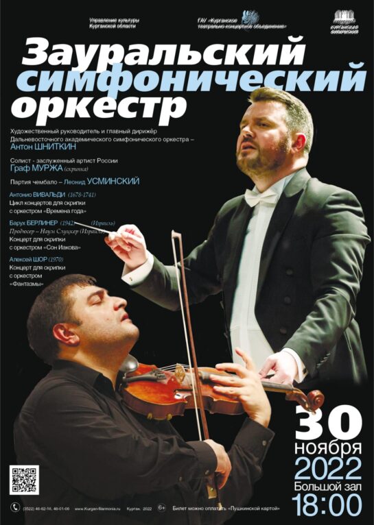 Trans-Ural Symphony Orchestra – “Jacob’s Dream”