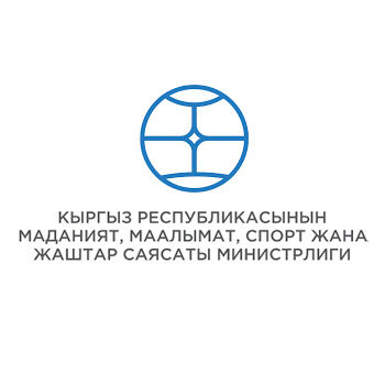 Ministry of Culture, Information, Sports and Youth Policy of the Republic of Kyrgyzstan