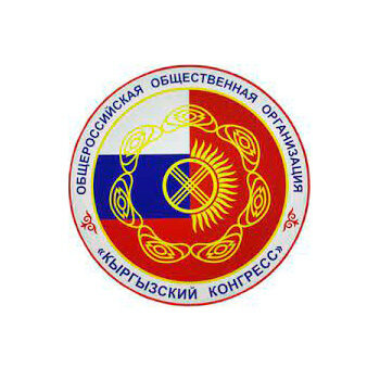 All-Russian Kyrgyz Congress