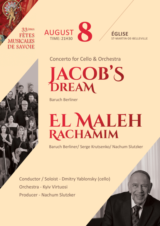 Jacob’s Dream & El Maleh Rachamim