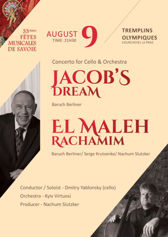Jacob’s Dream & El Maleh Rachamim