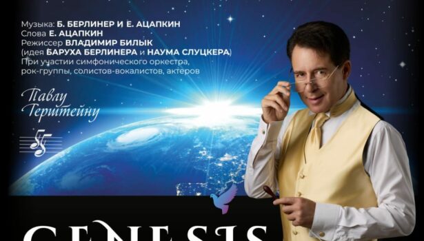 On November 17, a symphonic rock show “GENESIS ROCK SHOW” will be performed in Kostroma!
